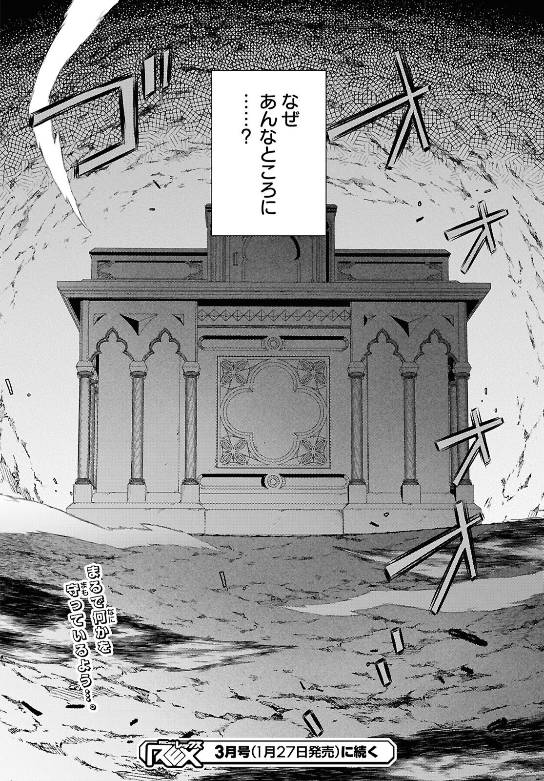 Kabe Yaku nado Fuyou to Tsuihou Sareta Kyuu Boukensha, “Dorei Kaihou” Skill o Kushi Shite Shijou Saikyou no Kunizukuri Chapter 19 page 24 - nihonkuni.com