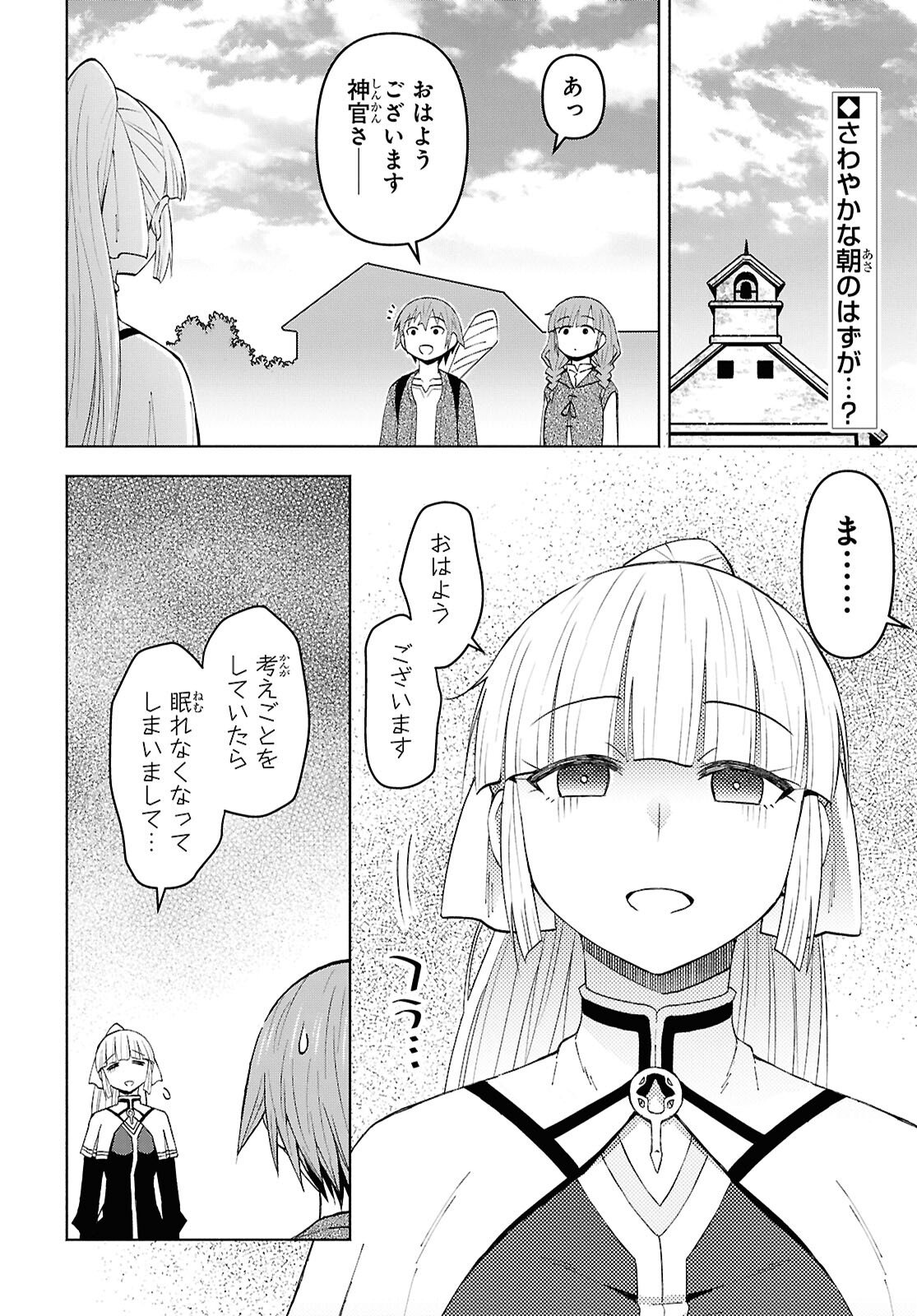 DUNGEON TOU DE YADOYA WO YAROU! SOUZOU MAHOU WO MORATTA ORE NO HOSOUDE HANJOUKI (MANGA) Chap 56 - Pic 2