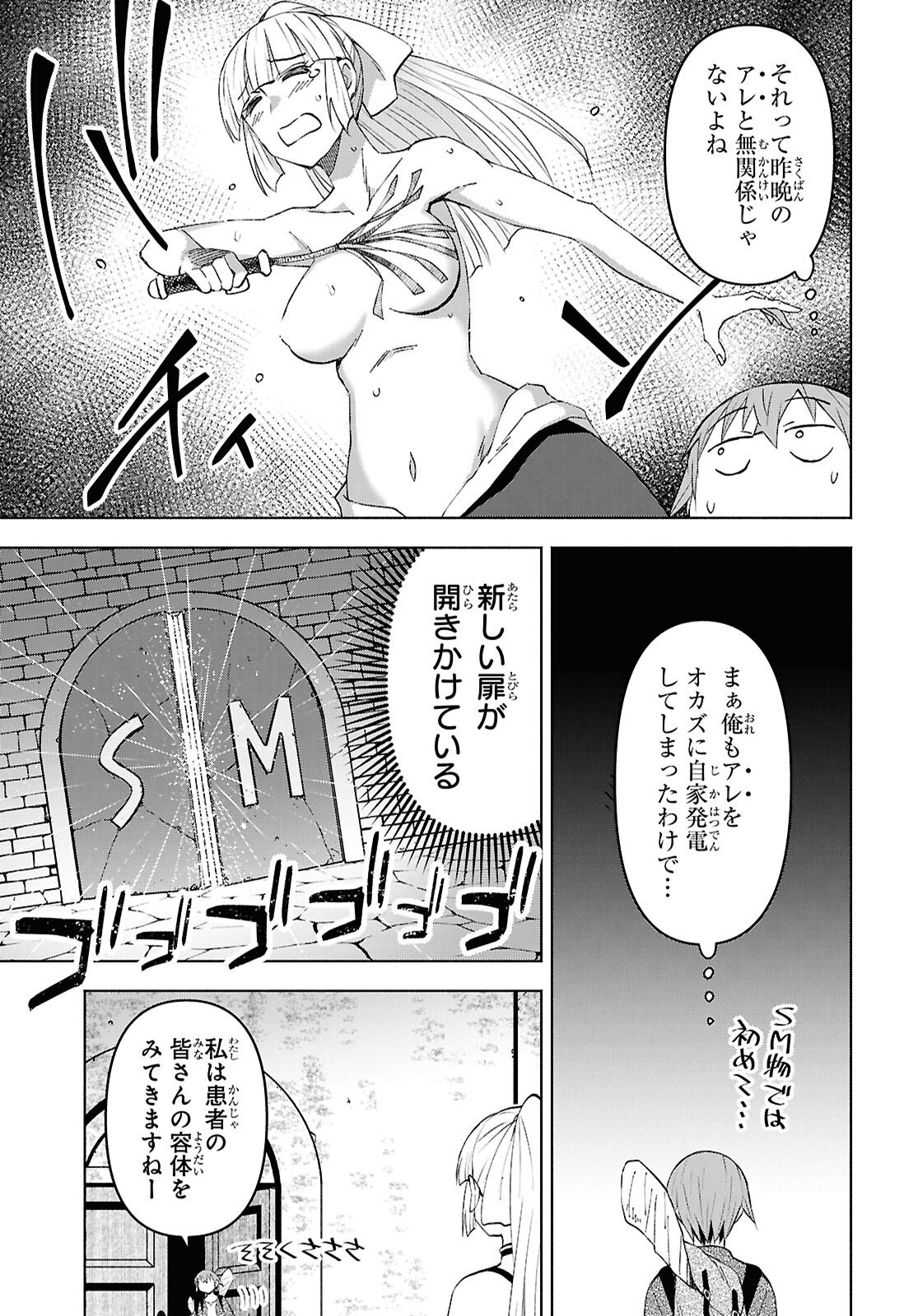 DUNGEON TOU DE YADOYA WO YAROU! SOUZOU MAHOU WO MORATTA ORE NO HOSOUDE HANJOUKI (MANGA) Chap 56 - Pic 3