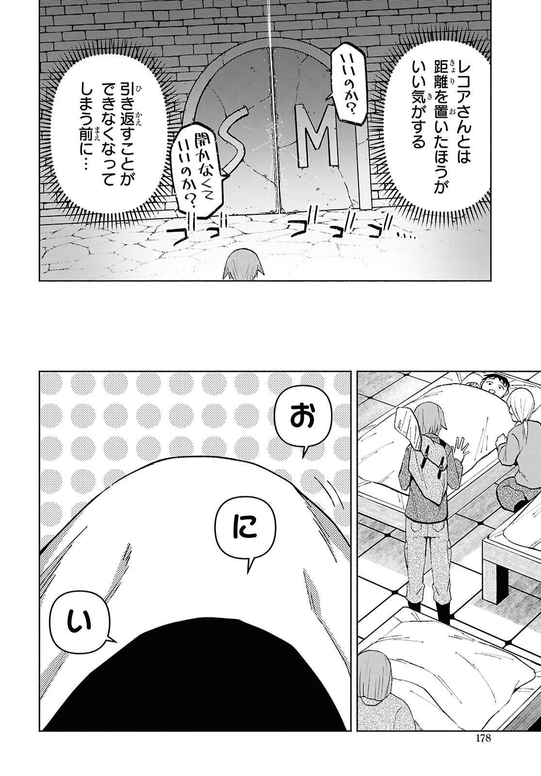 DUNGEON TOU DE YADOYA WO YAROU! SOUZOU MAHOU WO MORATTA ORE NO HOSOUDE HANJOUKI (MANGA) Chap 56 - Pic 4