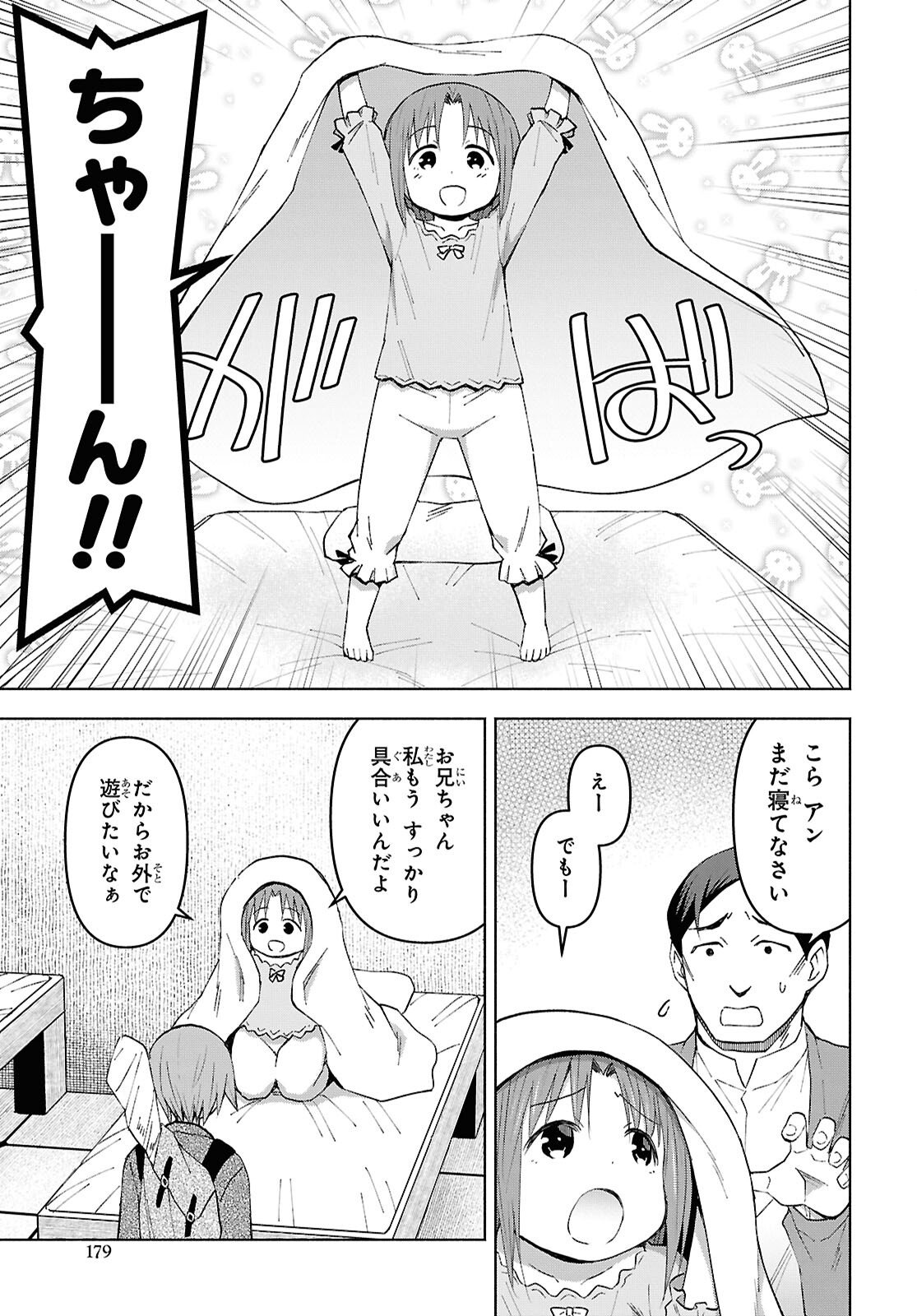 DUNGEON TOU DE YADOYA WO YAROU! SOUZOU MAHOU WO MORATTA ORE NO HOSOUDE HANJOUKI (MANGA) Chap 56 - Pic 5