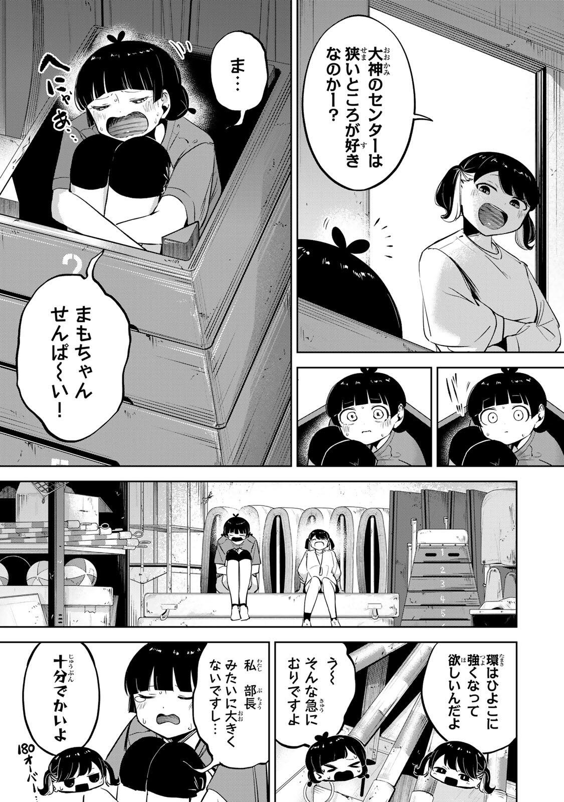 Read HANABASU: KOKEISHI HANAE NO BASUKE RON Chapter 47 [High Quality / Full] - Page 17 - nicomanga.net