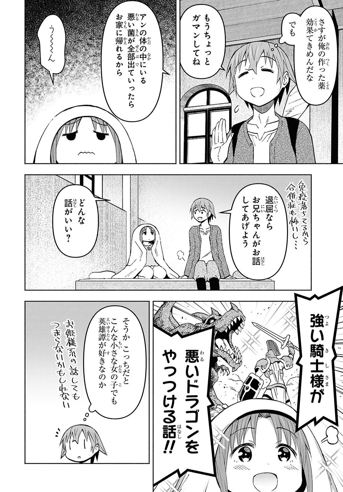 DUNGEON TOU DE YADOYA WO YAROU! SOUZOU MAHOU WO MORATTA ORE NO HOSOUDE HANJOUKI (MANGA) Chap 56 - Pic 6