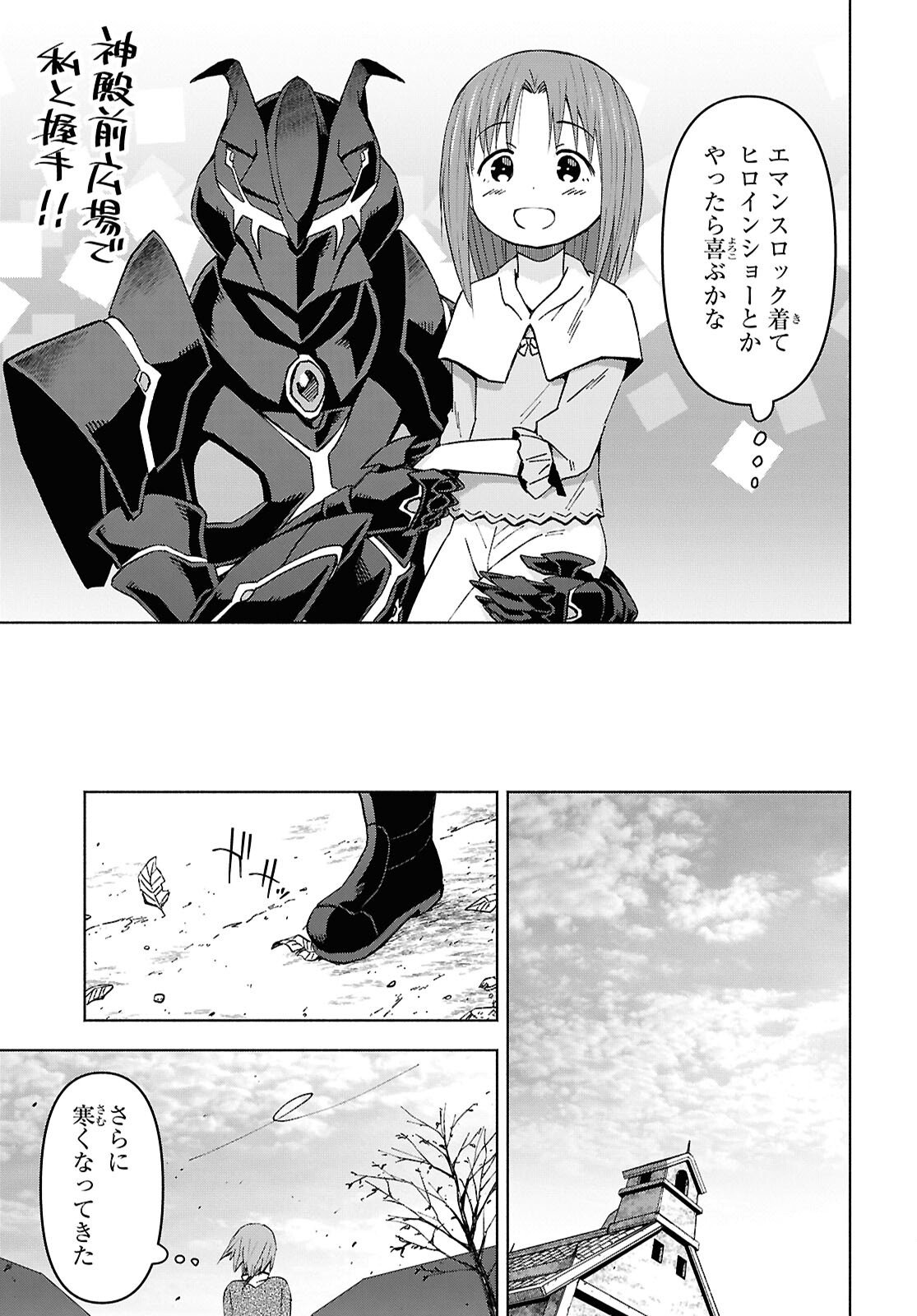DUNGEON TOU DE YADOYA WO YAROU! SOUZOU MAHOU WO MORATTA ORE NO HOSOUDE HANJOUKI (MANGA) Chap 56 - Pic 7