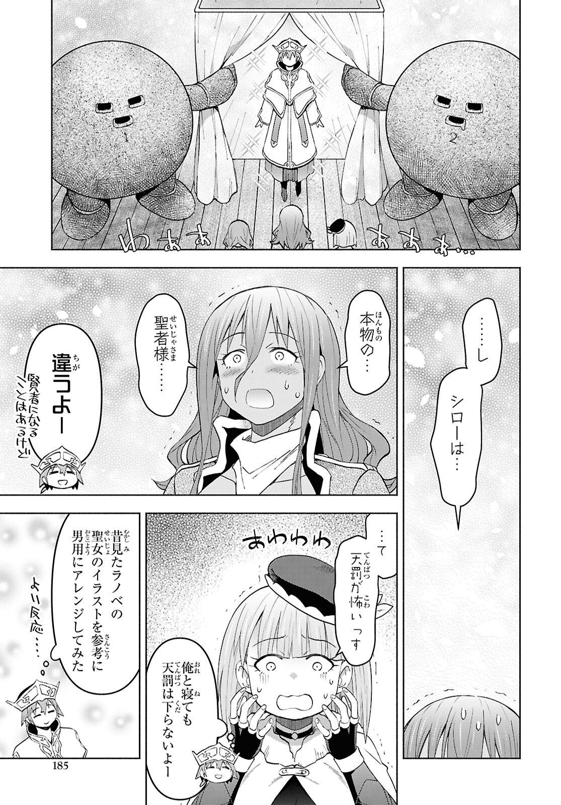 DUNGEON TOU DE YADOYA WO YAROU! SOUZOU MAHOU WO MORATTA ORE NO HOSOUDE HANJOUKI (MANGA) Chap 56 - Pic 11