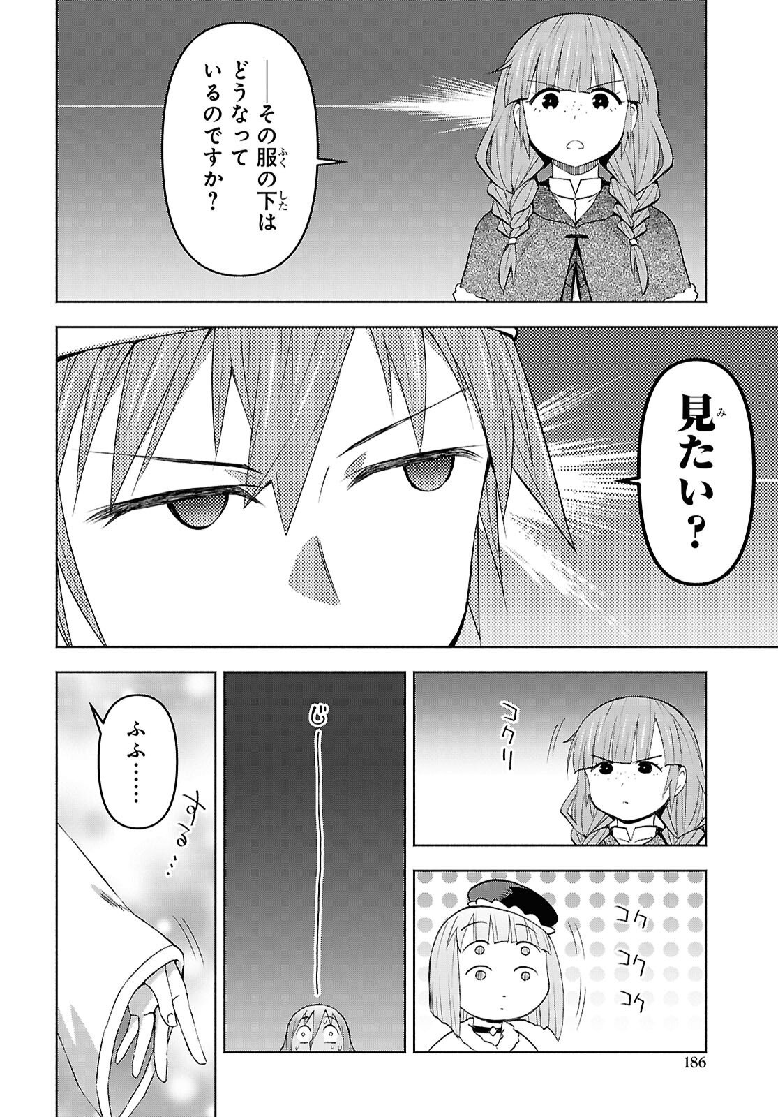 DUNGEON TOU DE YADOYA WO YAROU! SOUZOU MAHOU WO MORATTA ORE NO HOSOUDE HANJOUKI (MANGA) Chap 56 - Pic 12