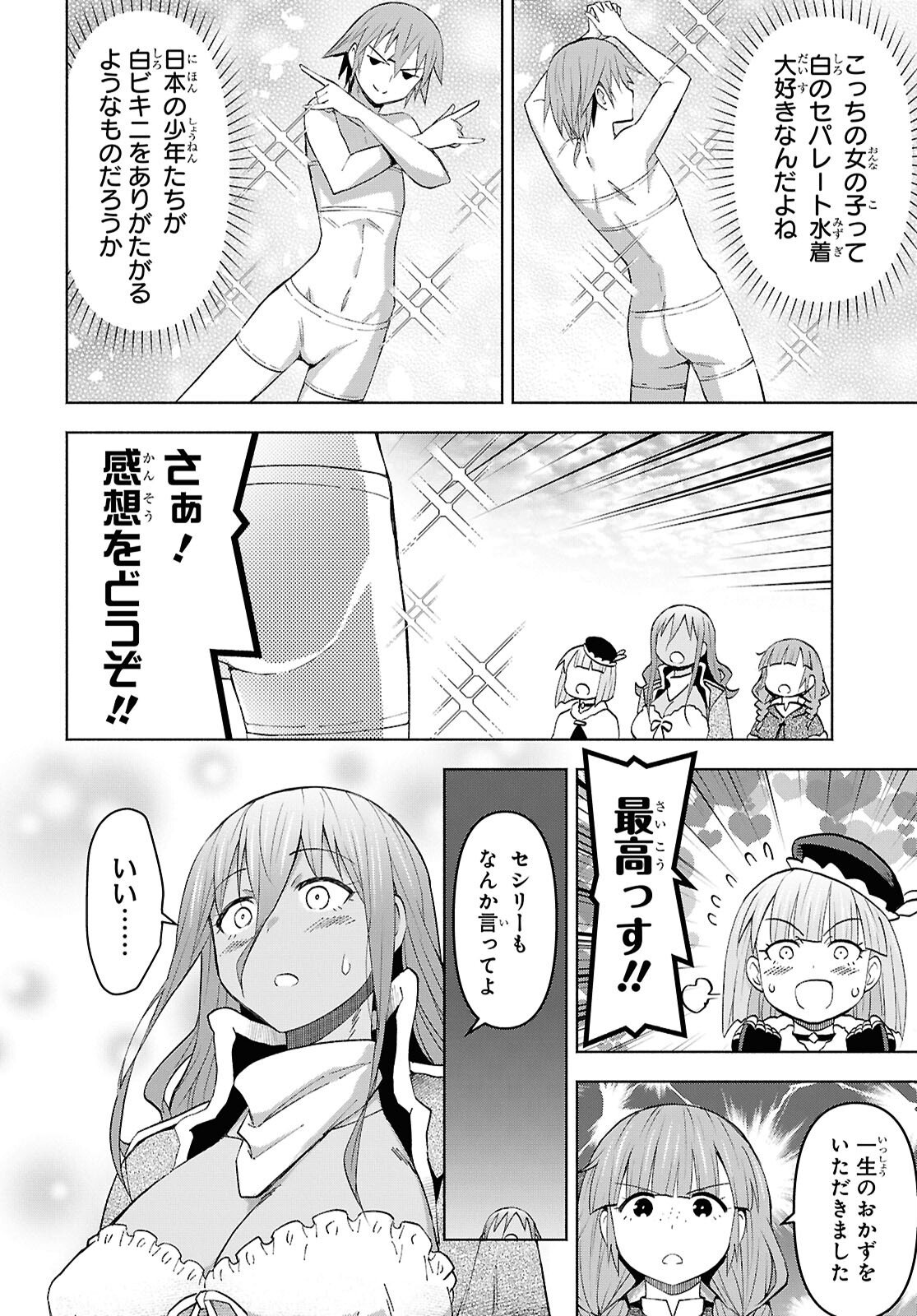 DUNGEON TOU DE YADOYA WO YAROU! SOUZOU MAHOU WO MORATTA ORE NO HOSOUDE HANJOUKI (MANGA) Chap 56 - Pic 14
