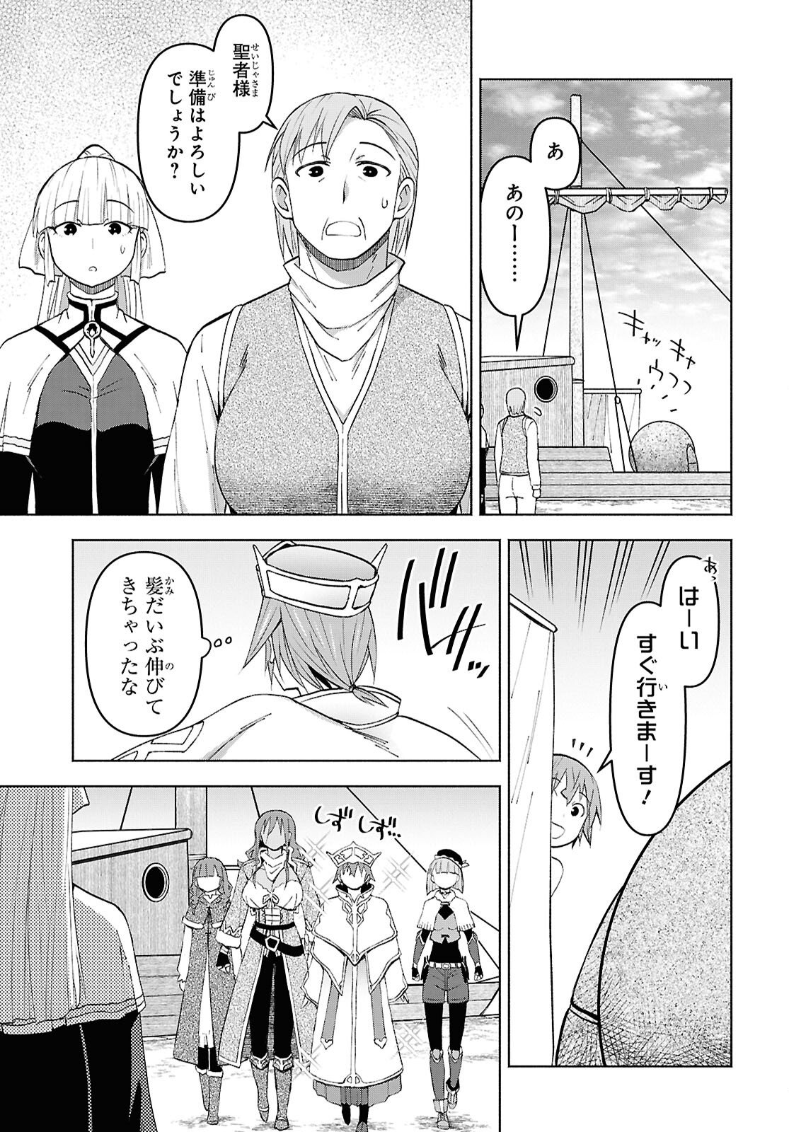 DUNGEON TOU DE YADOYA WO YAROU! SOUZOU MAHOU WO MORATTA ORE NO HOSOUDE HANJOUKI (MANGA) Chap 56 - Pic 15