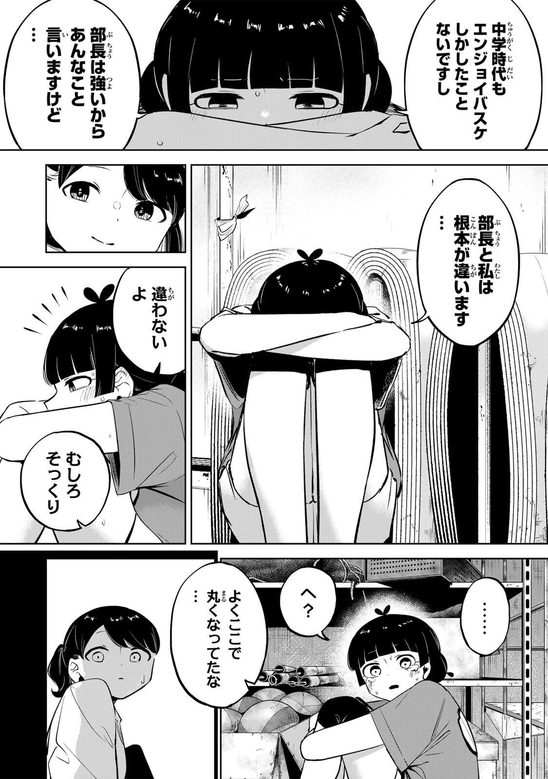 Read HANABASU: KOKEISHI HANAE NO BASUKE RON Chapter 47 [High Quality / Full] - Page 18 - nicomanga.net