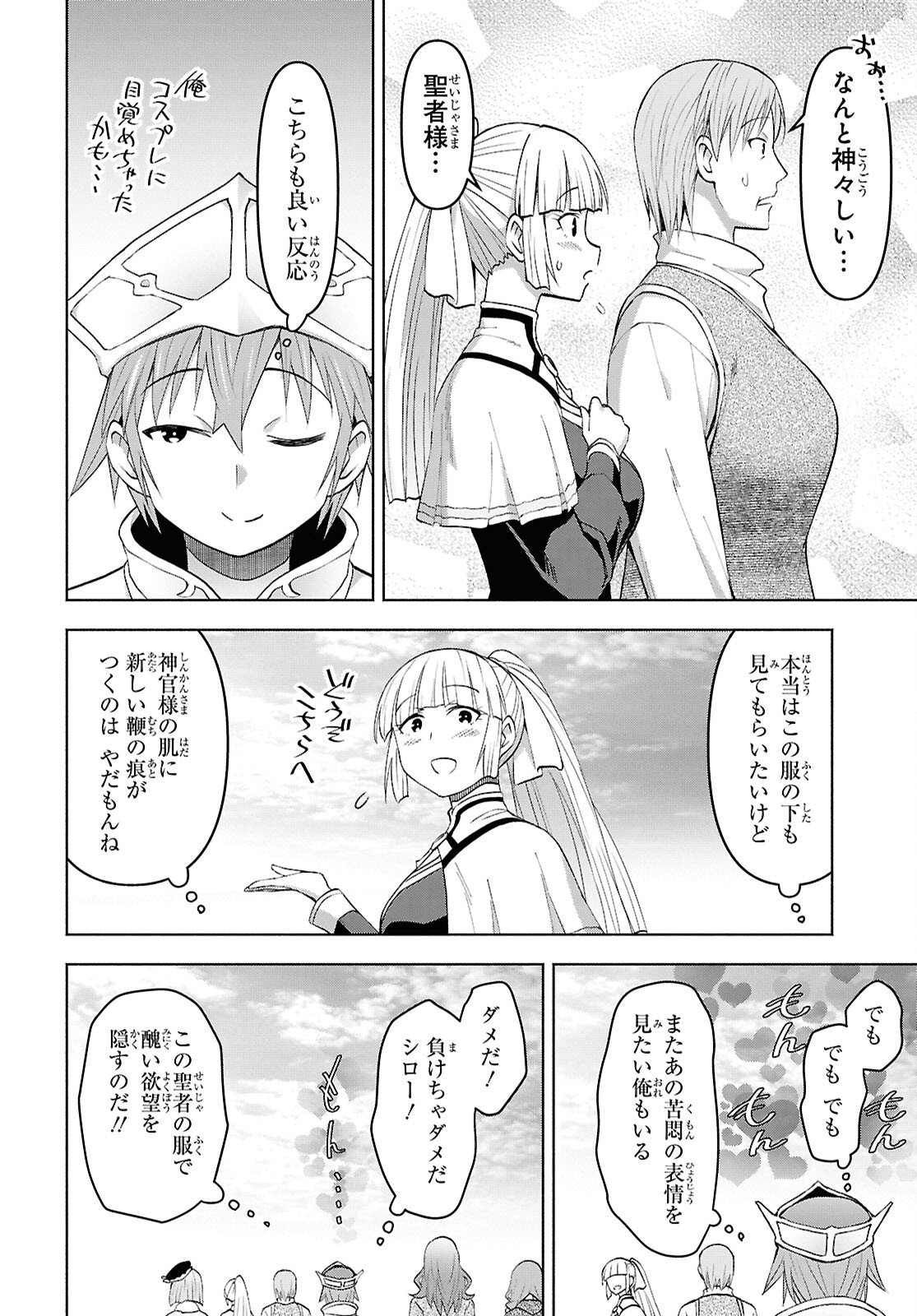 DUNGEON TOU DE YADOYA WO YAROU! SOUZOU MAHOU WO MORATTA ORE NO HOSOUDE HANJOUKI (MANGA) Chap 56 - Pic 16