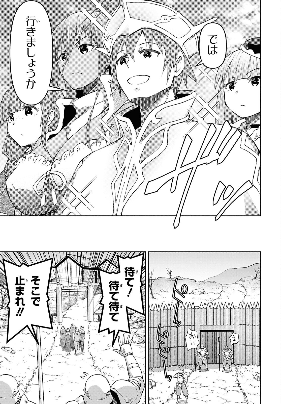 DUNGEON TOU DE YADOYA WO YAROU! SOUZOU MAHOU WO MORATTA ORE NO HOSOUDE HANJOUKI (MANGA) Chap 56 - Pic 17