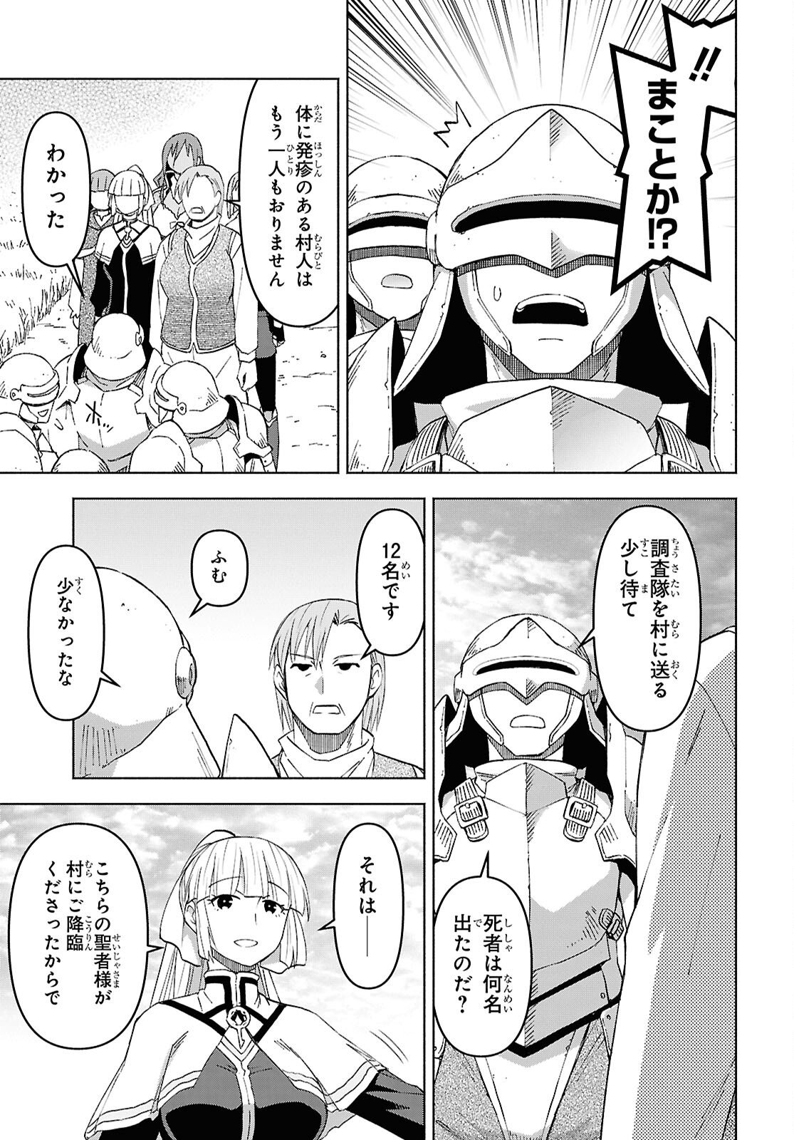 DUNGEON TOU DE YADOYA WO YAROU! SOUZOU MAHOU WO MORATTA ORE NO HOSOUDE HANJOUKI (MANGA) Chap 56 - Pic 19