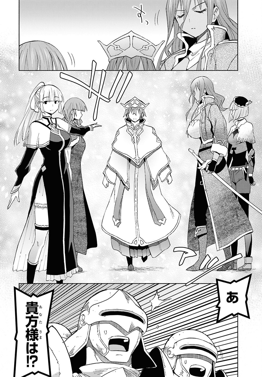 DUNGEON TOU DE YADOYA WO YAROU! SOUZOU MAHOU WO MORATTA ORE NO HOSOUDE HANJOUKI (MANGA) Chap 56 - Pic 20
