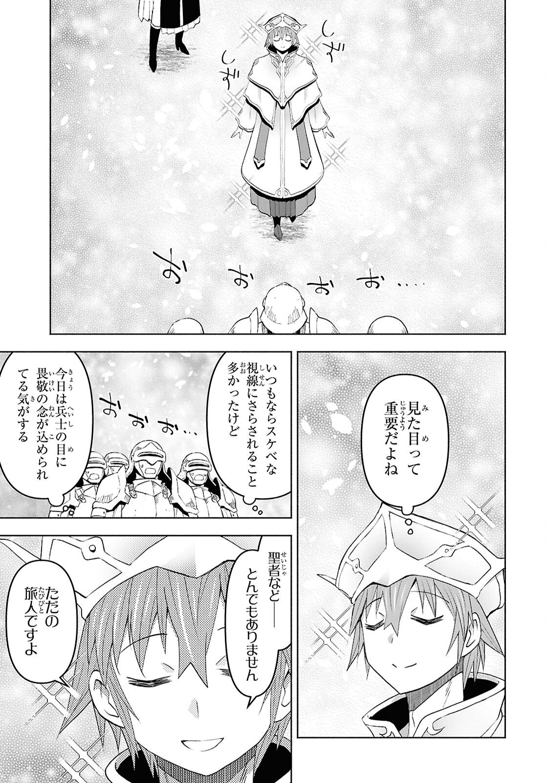 DUNGEON TOU DE YADOYA WO YAROU! SOUZOU MAHOU WO MORATTA ORE NO HOSOUDE HANJOUKI (MANGA) Chap 56 - Pic 21