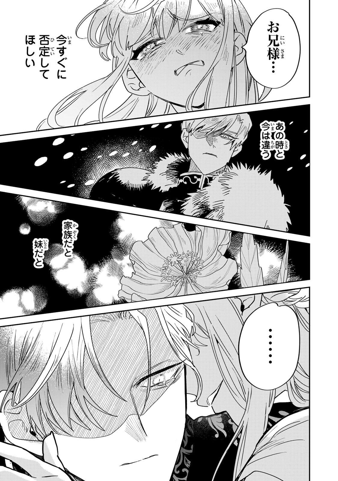 SHI NI MODORI NO SACHIUSU REIJOU, KONSE DE WA SAIKYOU LAST BOSS OGIKEI-SAMA NI DEKIAISARETEMASU Chapter 38.1 page 19 - nihonkuni.com