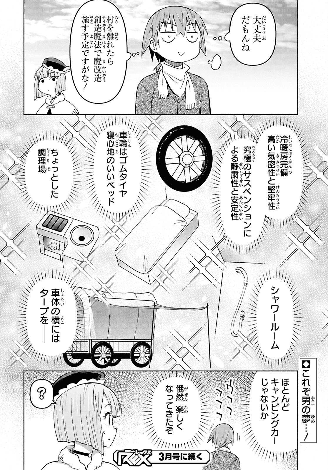 DUNGEON TOU DE YADOYA WO YAROU! SOUZOU MAHOU WO MORATTA ORE NO HOSOUDE HANJOUKI (MANGA) Chap 56 - Pic 26