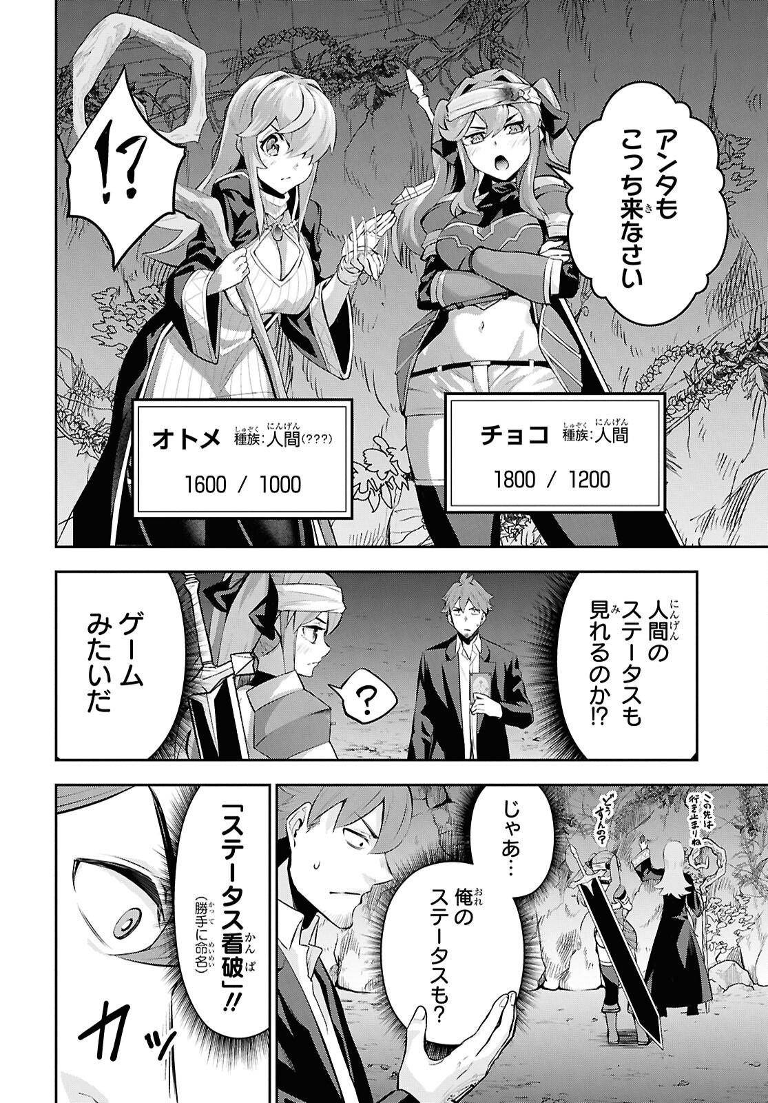 Saikyo Shokan Shi Ha around Thirty Ossan Kado Wo Oya Ni Shobun Sareta Card Gamer No Isekai Muso Chapter 6 page 6 - nihonkuni.com