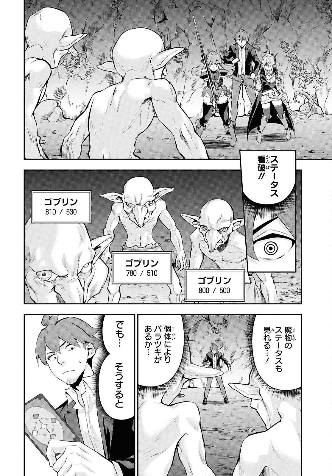 Saikyo Shokan Shi Ha around Thirty Ossan Kado Wo Oya Ni Shobun Sareta Card Gamer No Isekai Muso Chapter 6 page 8 - nihonkuni.com