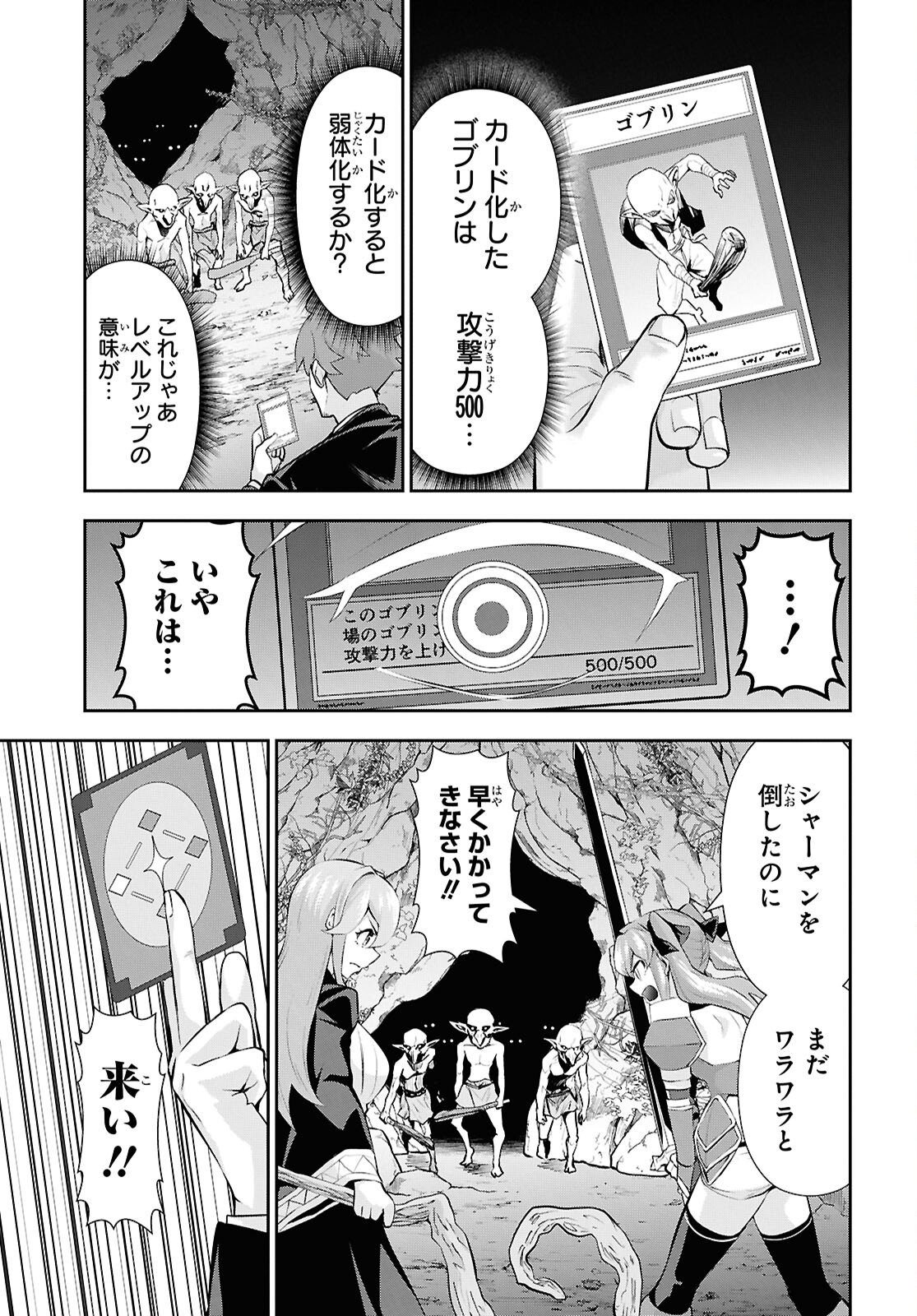 Saikyo Shokan Shi Ha around Thirty Ossan Kado Wo Oya Ni Shobun Sareta Card Gamer No Isekai Muso Chapter 6 page 9 - nihonkuni.com