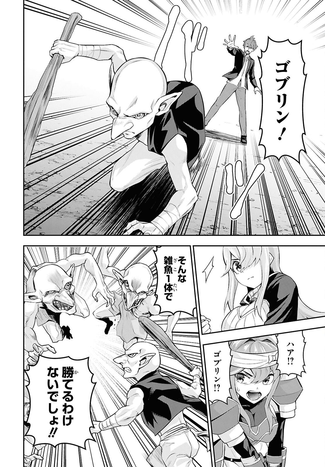 Saikyo Shokan Shi Ha around Thirty Ossan Kado Wo Oya Ni Shobun Sareta Card Gamer No Isekai Muso Chapter 6 page 10 - nihonkuni.com