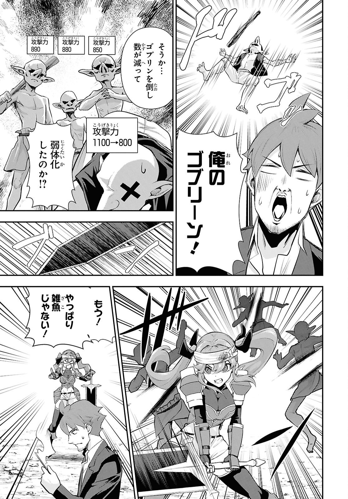 Saikyo Shokan Shi Ha around Thirty Ossan Kado Wo Oya Ni Shobun Sareta Card Gamer No Isekai Muso Chapter 6 page 13 - nihonkuni.com