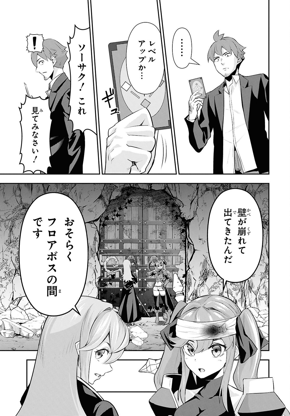 Saikyo Shokan Shi Ha around Thirty Ossan Kado Wo Oya Ni Shobun Sareta Card Gamer No Isekai Muso Chapter 6 page 15 - nihonkuni.com