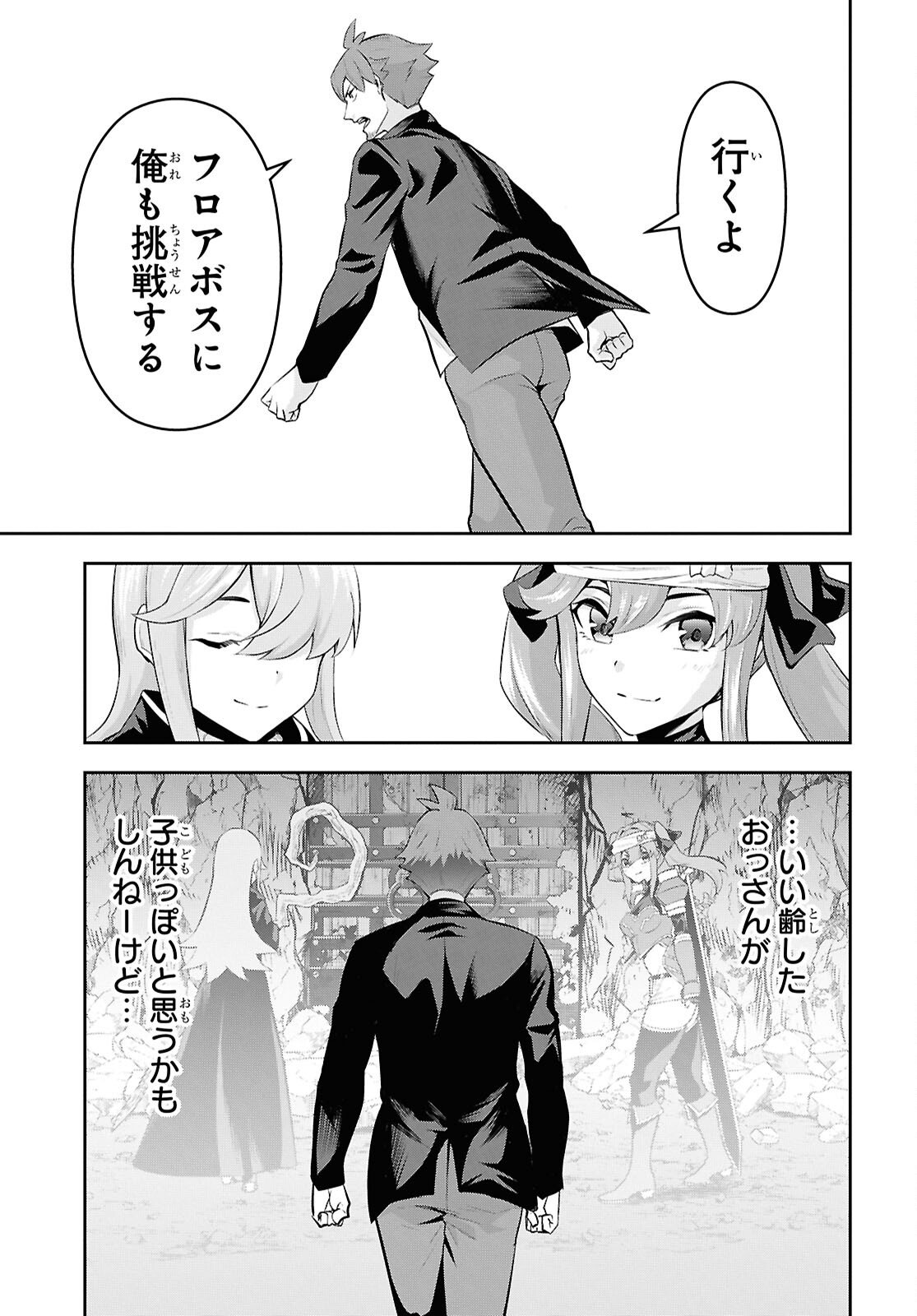 Saikyo Shokan Shi Ha around Thirty Ossan Kado Wo Oya Ni Shobun Sareta Card Gamer No Isekai Muso Chapter 6 page 19 - nihonkuni.com