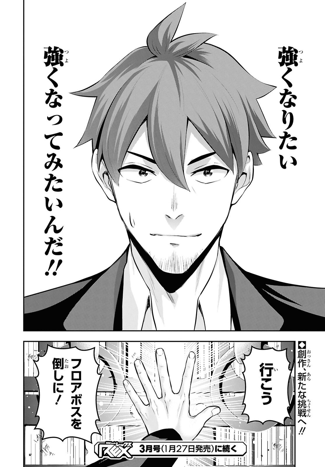 Saikyo Shokan Shi Ha around Thirty Ossan Kado Wo Oya Ni Shobun Sareta Card Gamer No Isekai Muso Chapter 6 page 20 - nihonkuni.com