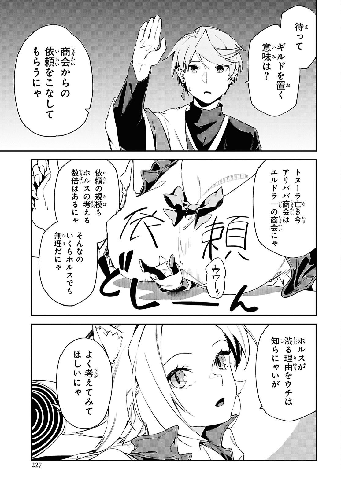 SUNA MAHOU DE SUNA NO OUKOKU WO TSUKUROU - SABAKU NI TSUIHOUSARETA KARA GANBATTE SOKOKU IJOU NO KOKKA WO TATETE MITA Chap 16 - Pic 5