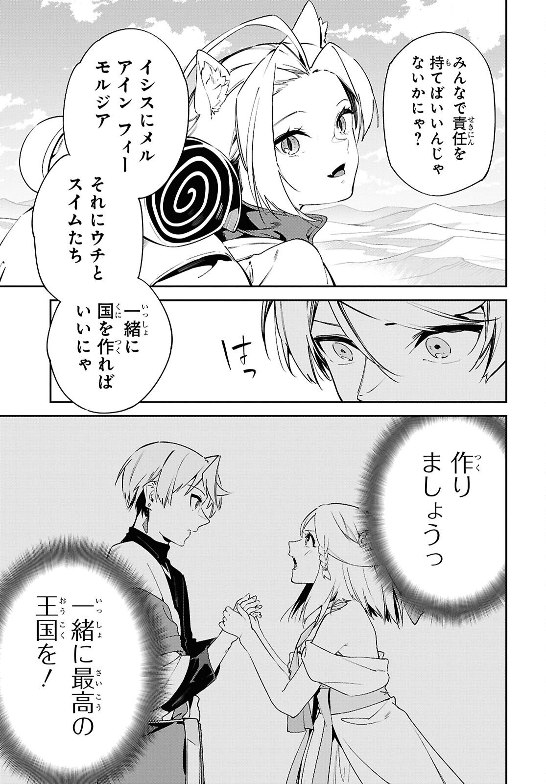 SUNA MAHOU DE SUNA NO OUKOKU WO TSUKUROU - SABAKU NI TSUIHOUSARETA KARA GANBATTE SOKOKU IJOU NO KOKKA WO TATETE MITA Chap 16 - Pic 7