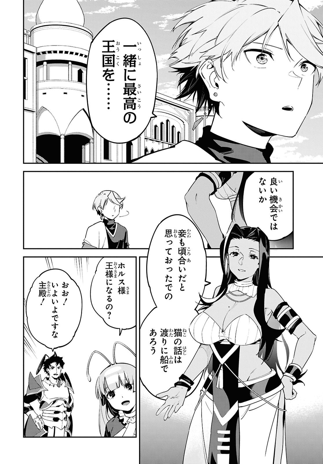 SUNA MAHOU DE SUNA NO OUKOKU WO TSUKUROU - SABAKU NI TSUIHOUSARETA KARA GANBATTE SOKOKU IJOU NO KOKKA WO TATETE MITA Chap 16 - Pic 8
