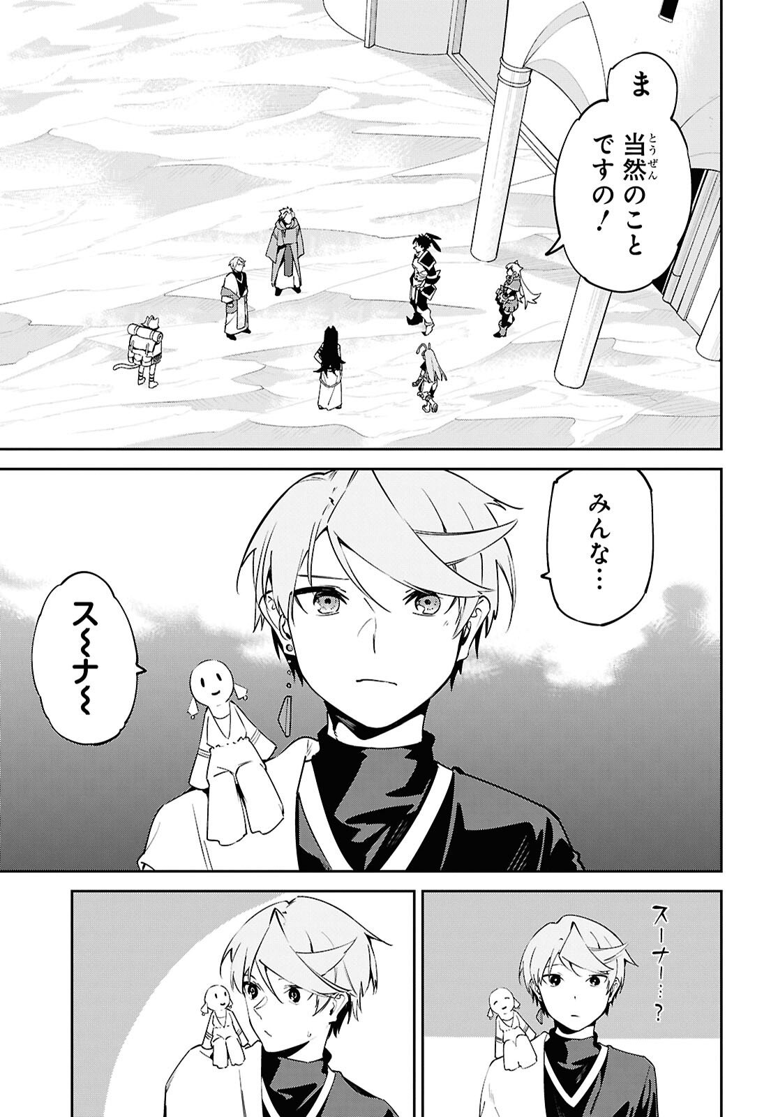 SUNA MAHOU DE SUNA NO OUKOKU WO TSUKUROU - SABAKU NI TSUIHOUSARETA KARA GANBATTE SOKOKU IJOU NO KOKKA WO TATETE MITA Chap 16 - Pic 9