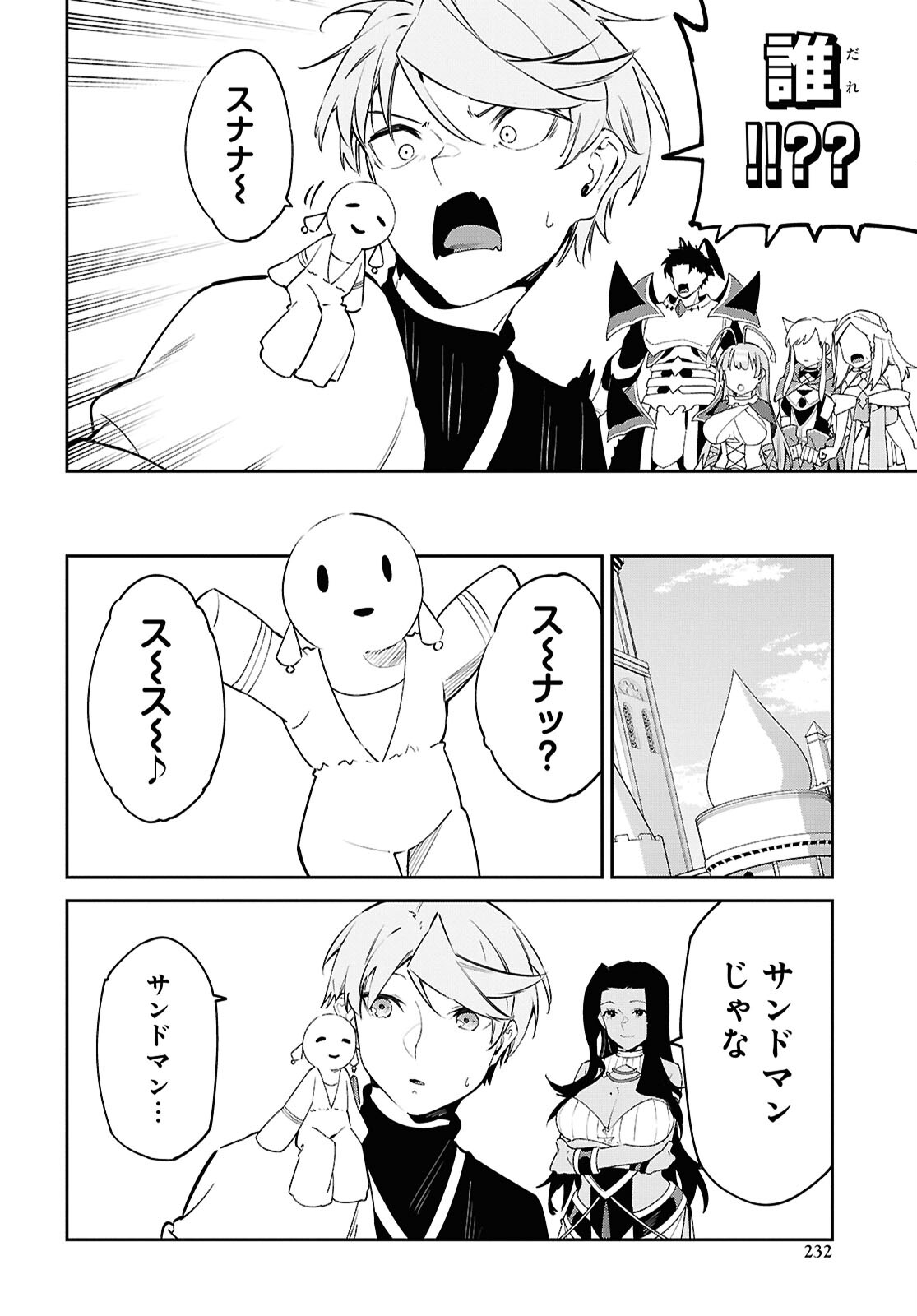 SUNA MAHOU DE SUNA NO OUKOKU WO TSUKUROU - SABAKU NI TSUIHOUSARETA KARA GANBATTE SOKOKU IJOU NO KOKKA WO TATETE MITA Chap 16 - Pic 10