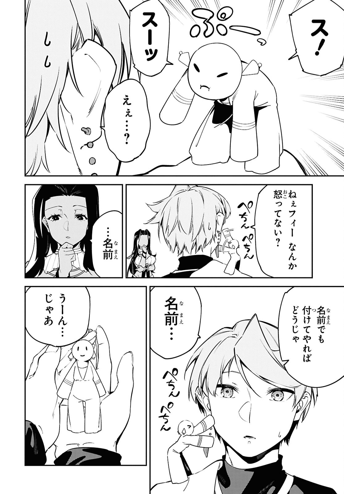 SUNA MAHOU DE SUNA NO OUKOKU WO TSUKUROU - SABAKU NI TSUIHOUSARETA KARA GANBATTE SOKOKU IJOU NO KOKKA WO TATETE MITA Chap 16 - Pic 12