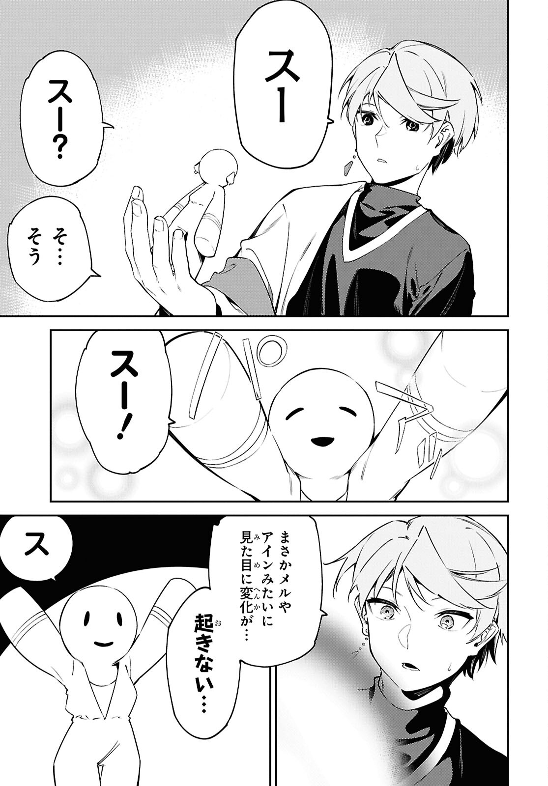 SUNA MAHOU DE SUNA NO OUKOKU WO TSUKUROU - SABAKU NI TSUIHOUSARETA KARA GANBATTE SOKOKU IJOU NO KOKKA WO TATETE MITA Chap 16 - Pic 13