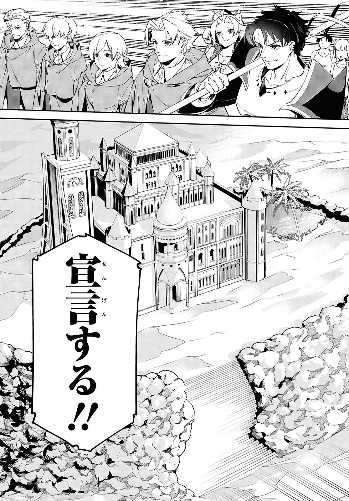 SUNA MAHOU DE SUNA NO OUKOKU WO TSUKUROU - SABAKU NI TSUIHOUSARETA KARA GANBATTE SOKOKU IJOU NO KOKKA WO TATETE MITA Chap 16 - Pic 17