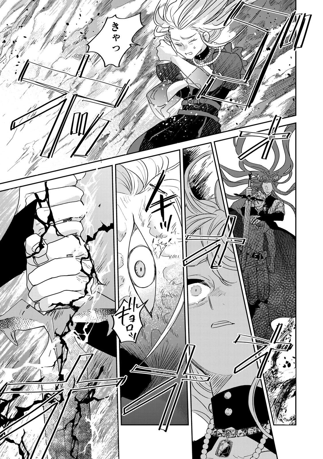 SHI NI MODORI NO SACHIUSU REIJOU, KONSE DE WA SAIKYOU LAST BOSS OGIKEI-SAMA NI DEKIAISARETEMASU Chapter 38.1 page 23 - nihonkuni.com