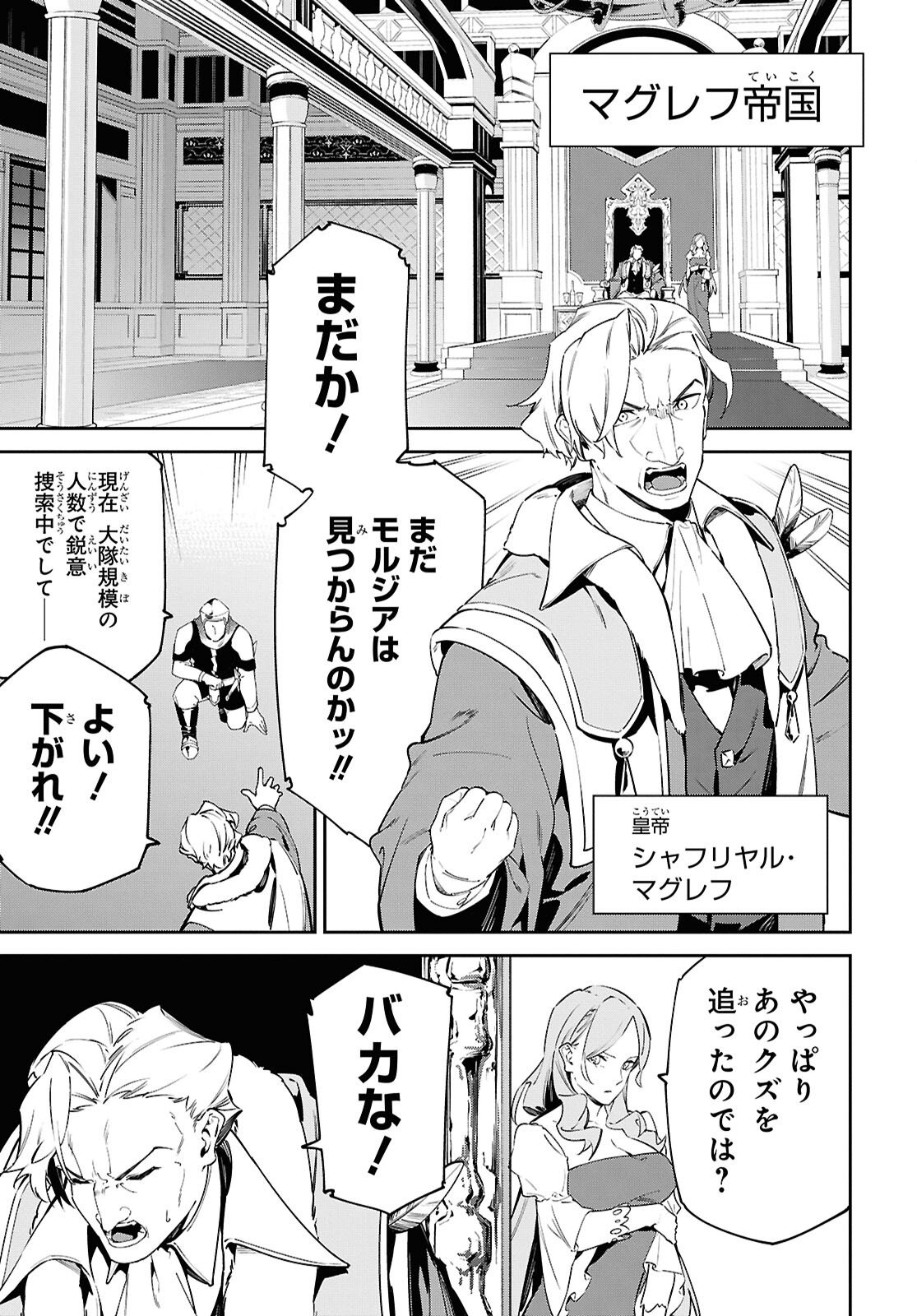 SUNA MAHOU DE SUNA NO OUKOKU WO TSUKUROU - SABAKU NI TSUIHOUSARETA KARA GANBATTE SOKOKU IJOU NO KOKKA WO TATETE MITA Chap 16 - Pic 19
