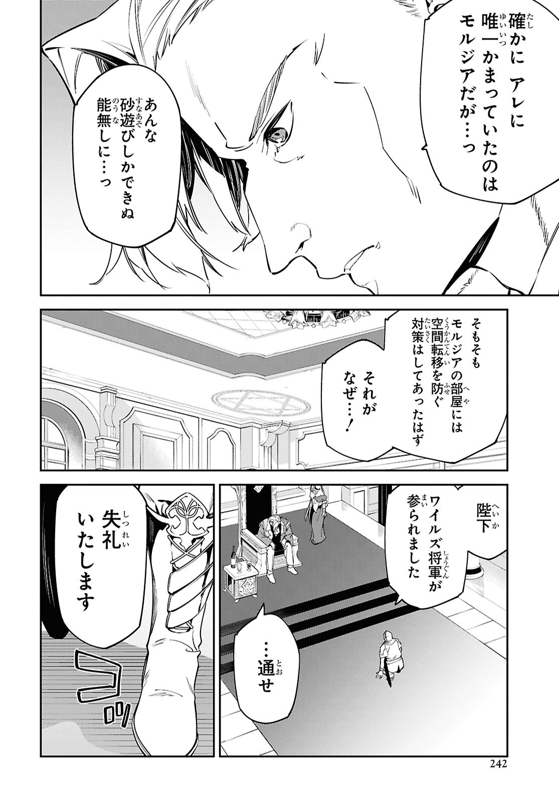 SUNA MAHOU DE SUNA NO OUKOKU WO TSUKUROU - SABAKU NI TSUIHOUSARETA KARA GANBATTE SOKOKU IJOU NO KOKKA WO TATETE MITA Chap 16 - Pic 20