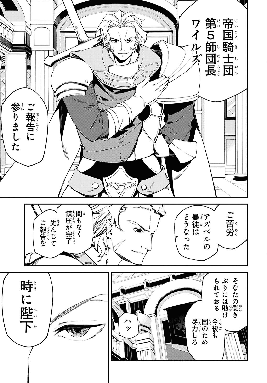 SUNA MAHOU DE SUNA NO OUKOKU WO TSUKUROU - SABAKU NI TSUIHOUSARETA KARA GANBATTE SOKOKU IJOU NO KOKKA WO TATETE MITA Chap 16 - Pic 21