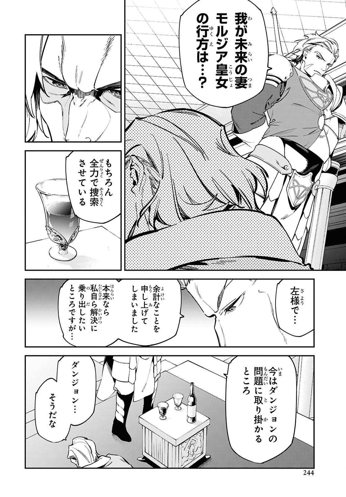 SUNA MAHOU DE SUNA NO OUKOKU WO TSUKUROU - SABAKU NI TSUIHOUSARETA KARA GANBATTE SOKOKU IJOU NO KOKKA WO TATETE MITA Chap 16 - Pic 22