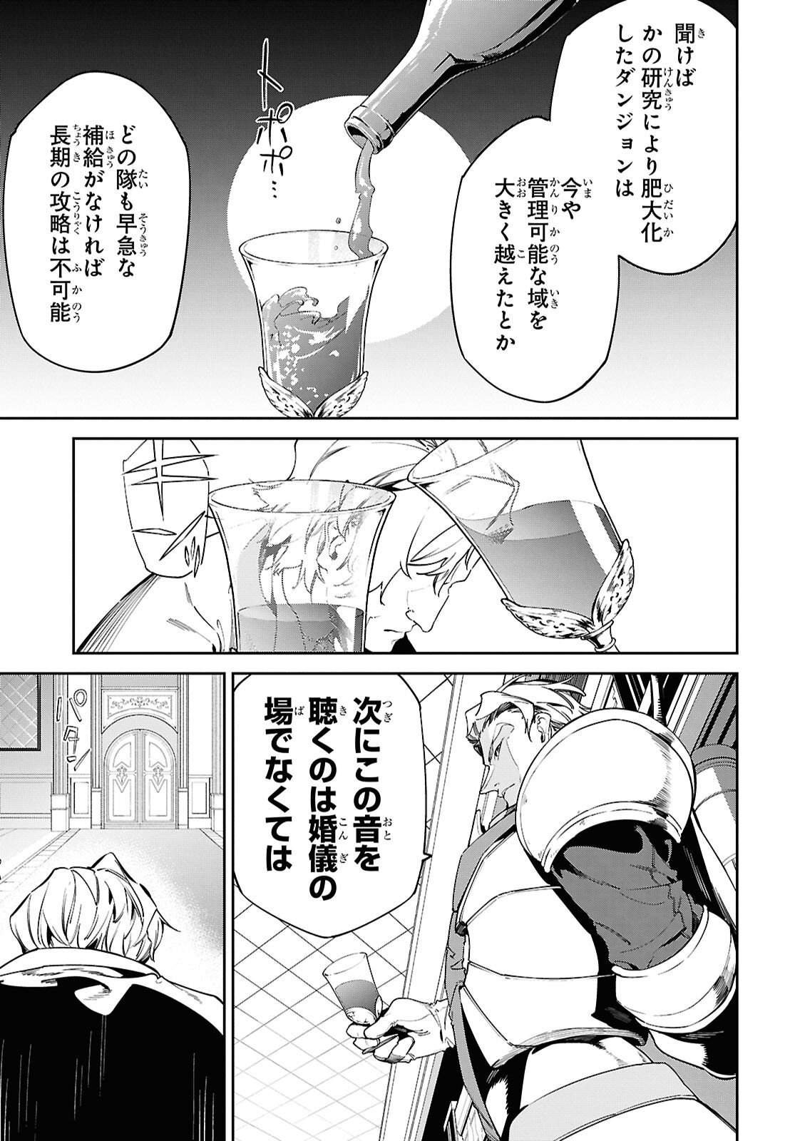SUNA MAHOU DE SUNA NO OUKOKU WO TSUKUROU - SABAKU NI TSUIHOUSARETA KARA GANBATTE SOKOKU IJOU NO KOKKA WO TATETE MITA Chap 16 - Pic 23