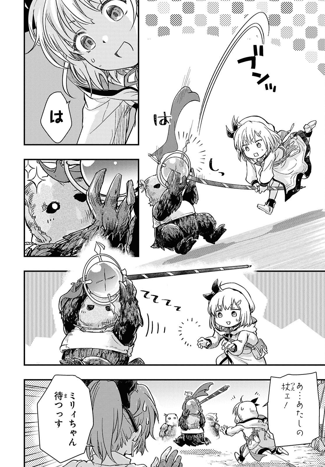 BOUKENSHA PARTY O TSUIHOU SARETA KAIFUKUSHI NO SHOUJO O HIRO TTE IKUSEI SHITARA, MASAKA NO SAIKYOU SHOKUGYOU NI TENSHOKU!? OMAKE NI KANOJO NO YOUSU GA NANIYARA OKASHIKUTE... Chap 30.1 - Pic 6