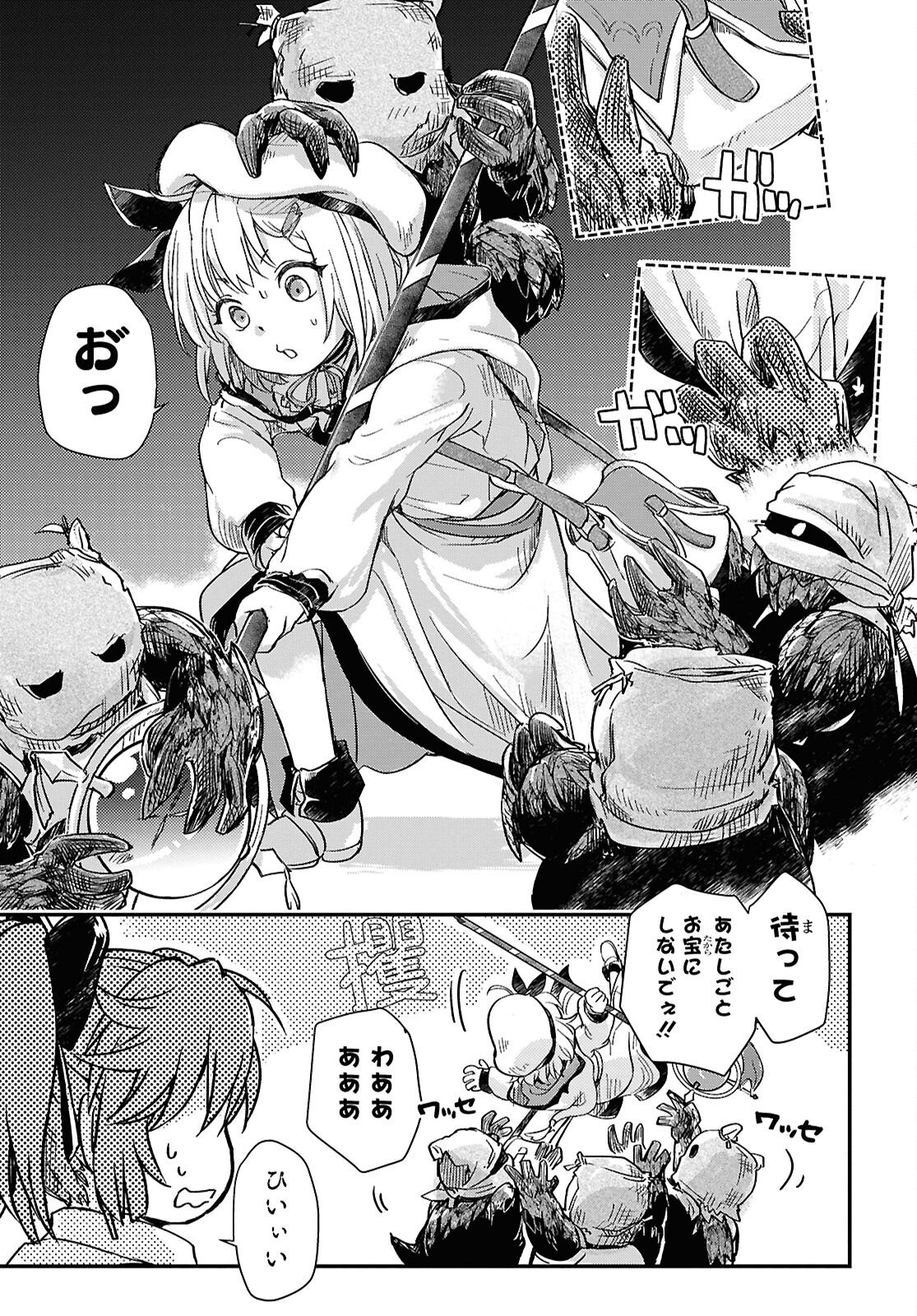 BOUKENSHA PARTY O TSUIHOU SARETA KAIFUKUSHI NO SHOUJO O HIRO TTE IKUSEI SHITARA, MASAKA NO SAIKYOU SHOKUGYOU NI TENSHOKU!? OMAKE NI KANOJO NO YOUSU GA NANIYARA OKASHIKUTE... Chap 30.1 - Pic 7