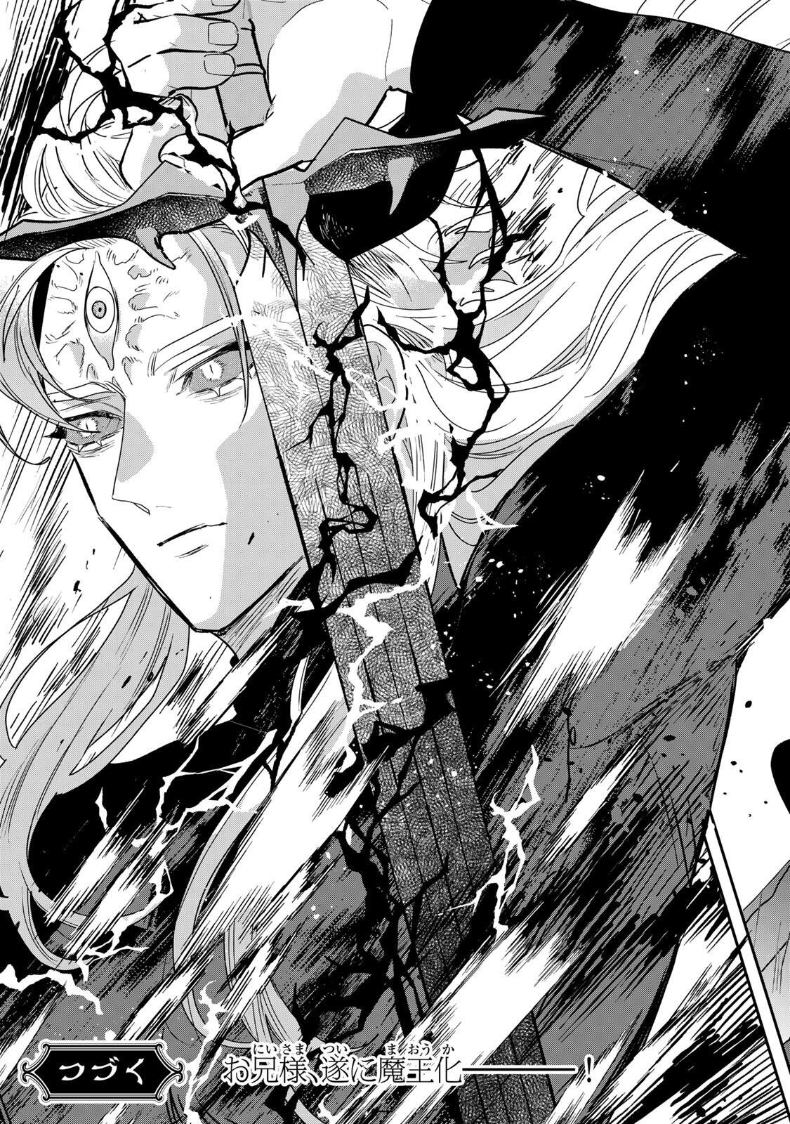 SHI NI MODORI NO SACHIUSU REIJOU, KONSE DE WA SAIKYOU LAST BOSS OGIKEI-SAMA NI DEKIAISARETEMASU Chapter 38.1 page 25 - nihonkuni.com