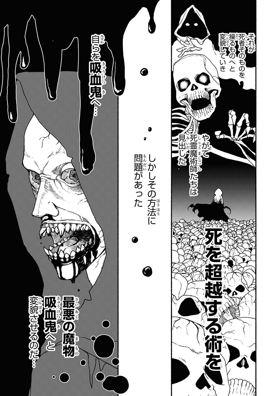 SHIRYOU MAJUTSU NO YOUGISHA Chap 18 - Pic 3