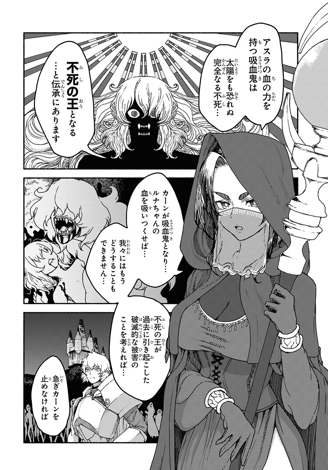 SHIRYOU MAJUTSU NO YOUGISHA Chap 18 - Pic 6