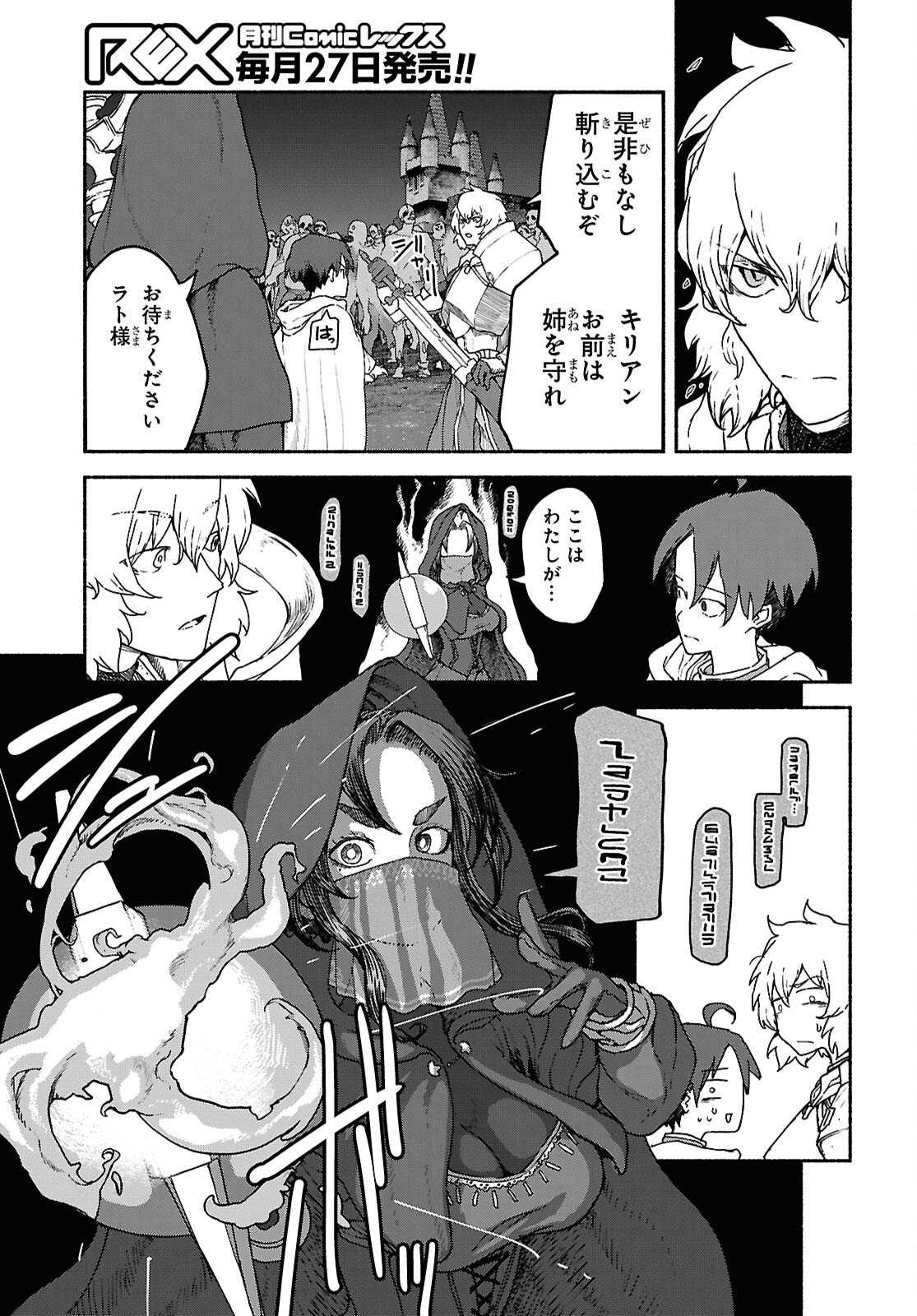 SHIRYOU MAJUTSU NO YOUGISHA Chap 18 - Pic 7