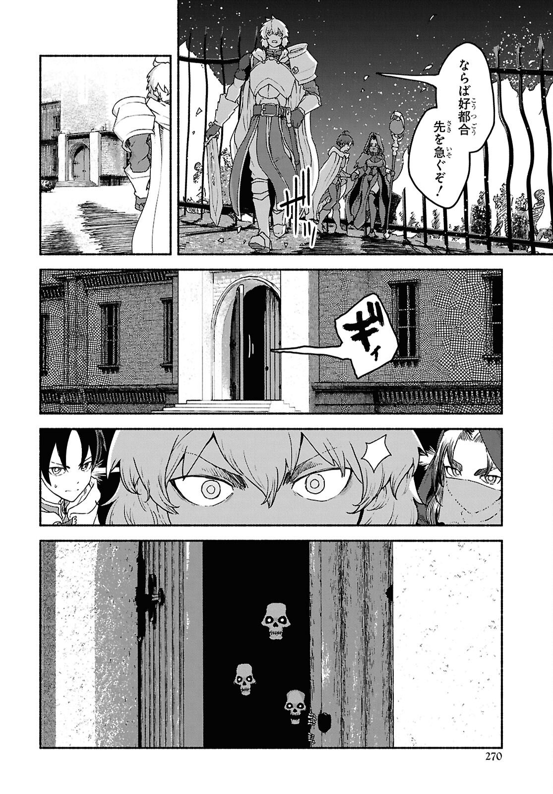 SHIRYOU MAJUTSU NO YOUGISHA Chap 18 - Pic 10