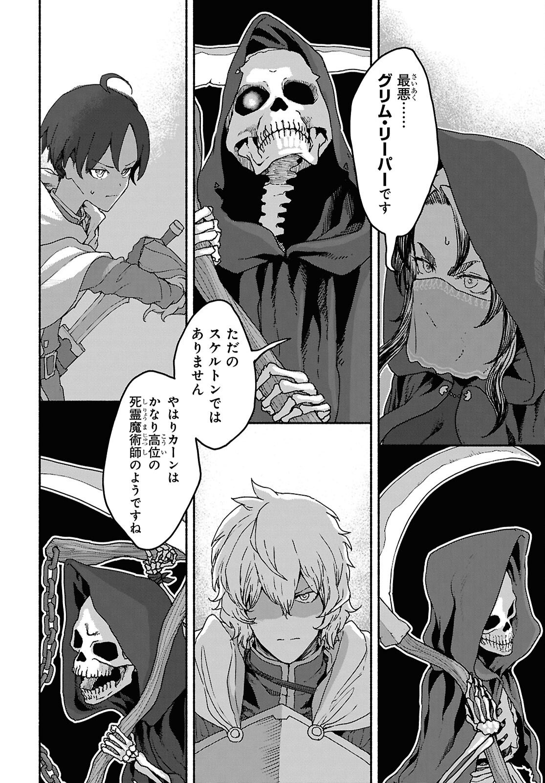 SHIRYOU MAJUTSU NO YOUGISHA Chap 18 - Pic 12